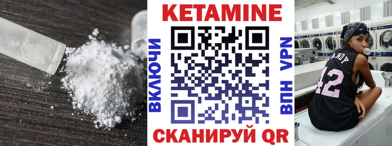 Кетамин VHQ  Закаменск 